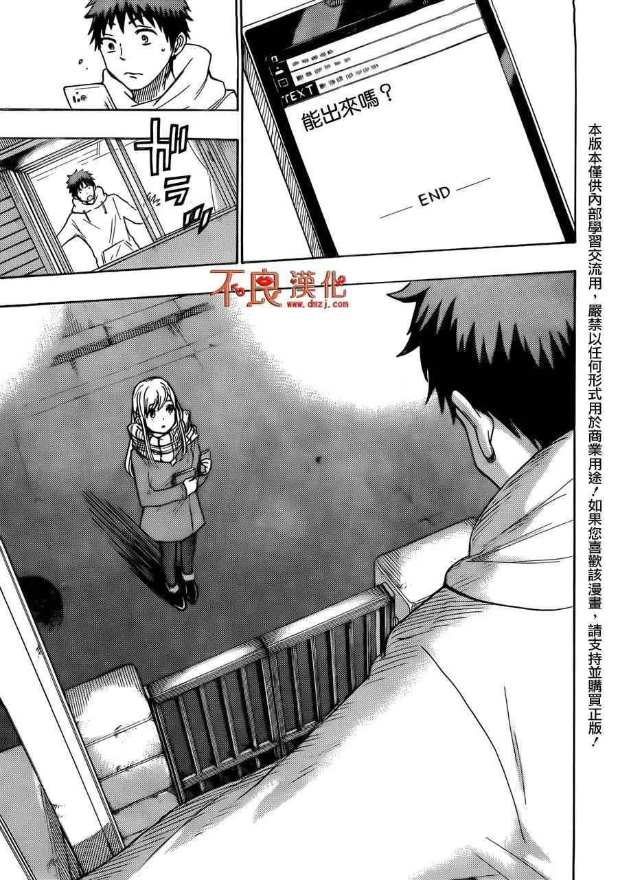 第173话 第24页