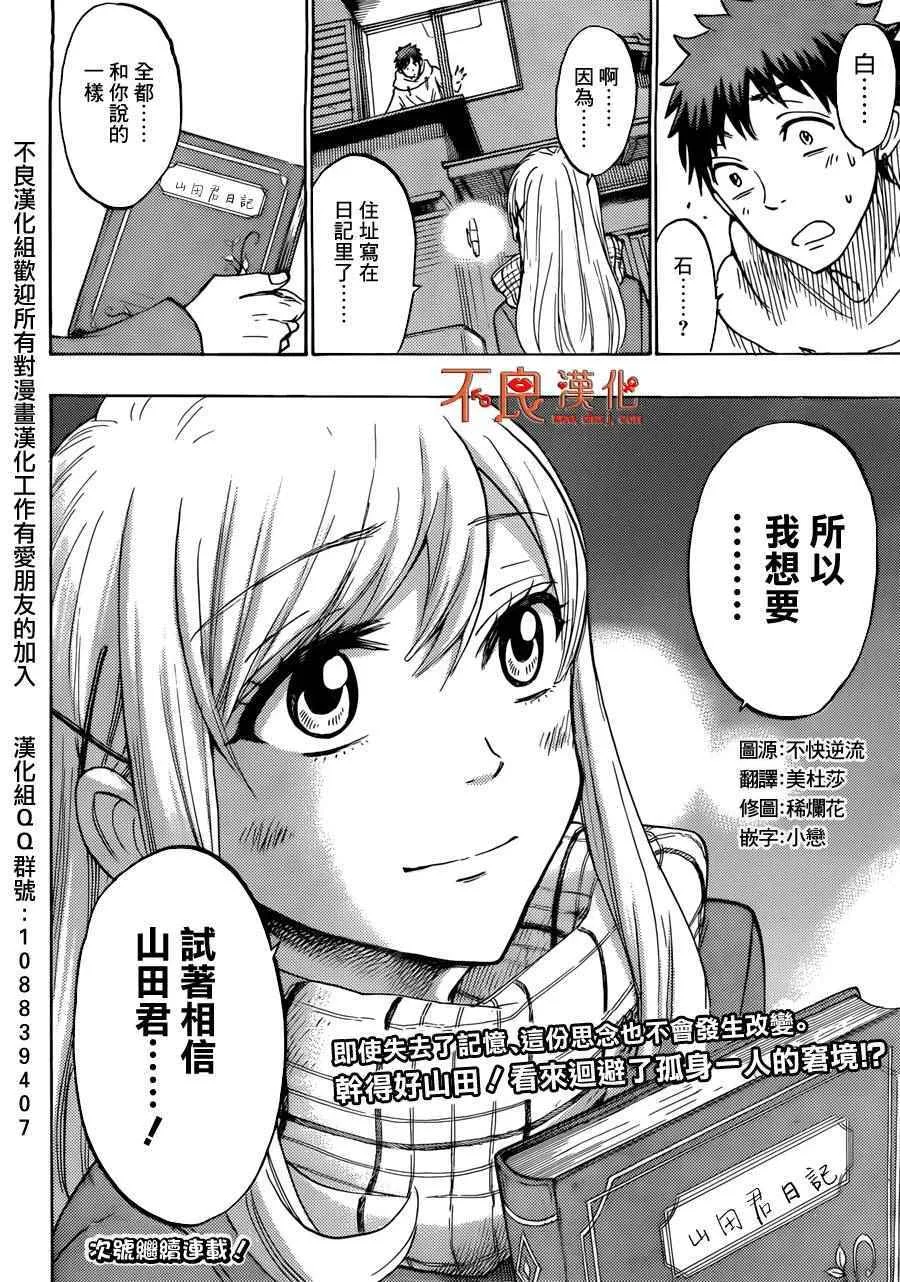第173话 第25页