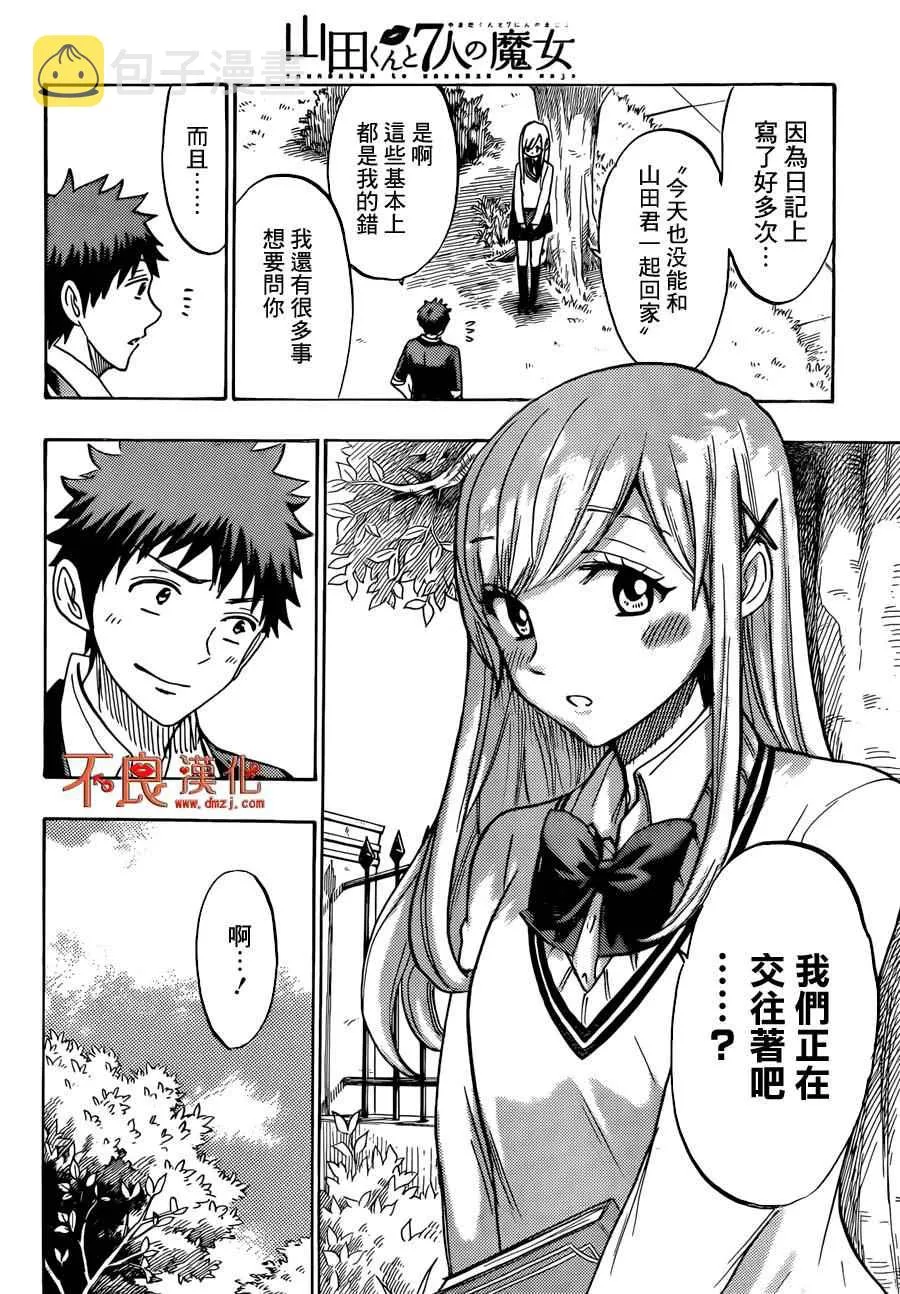 第174话 第4页