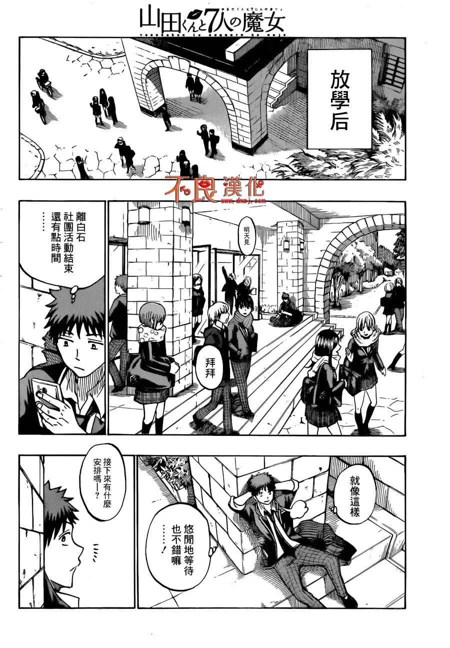 第174话 第8页