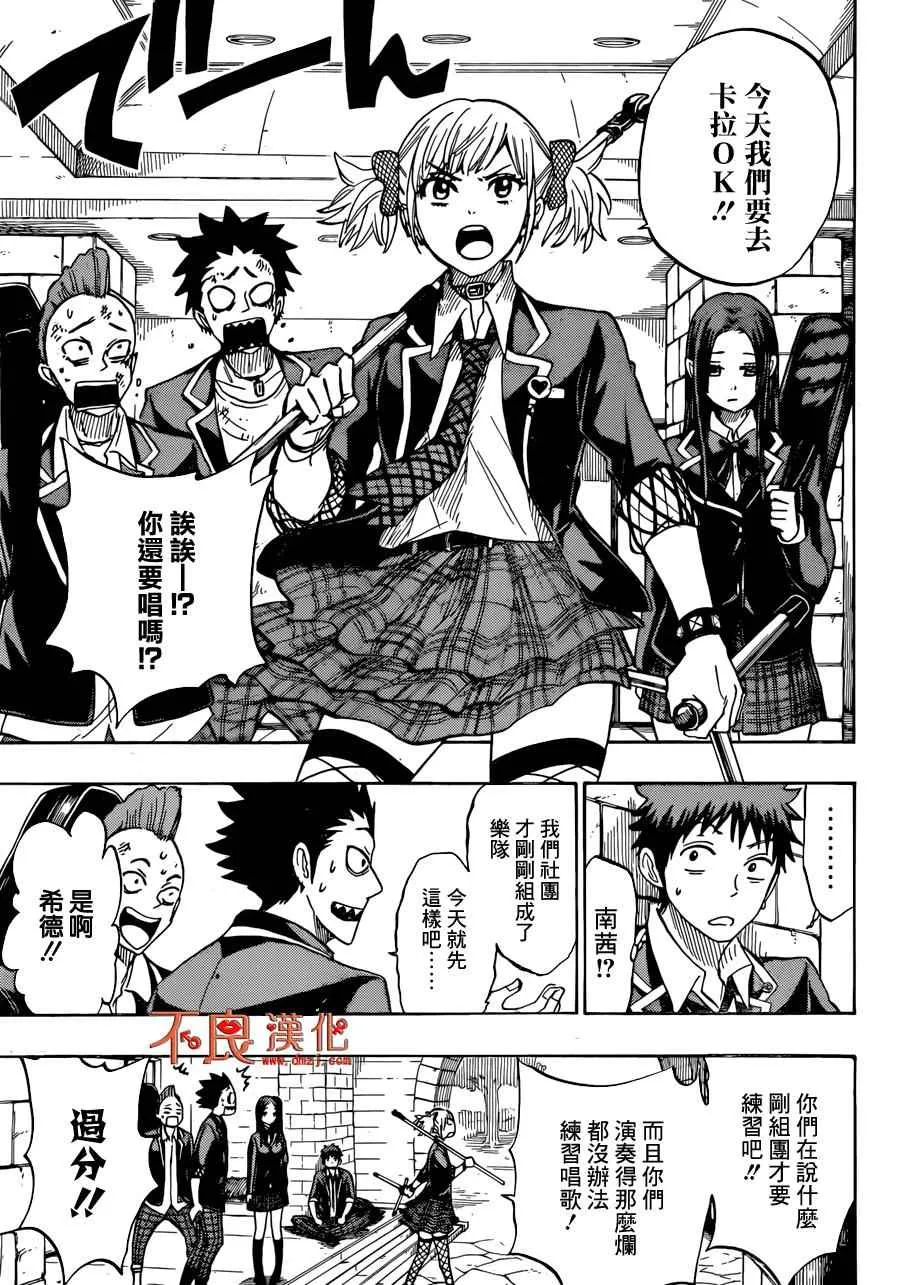 第174话 第9页