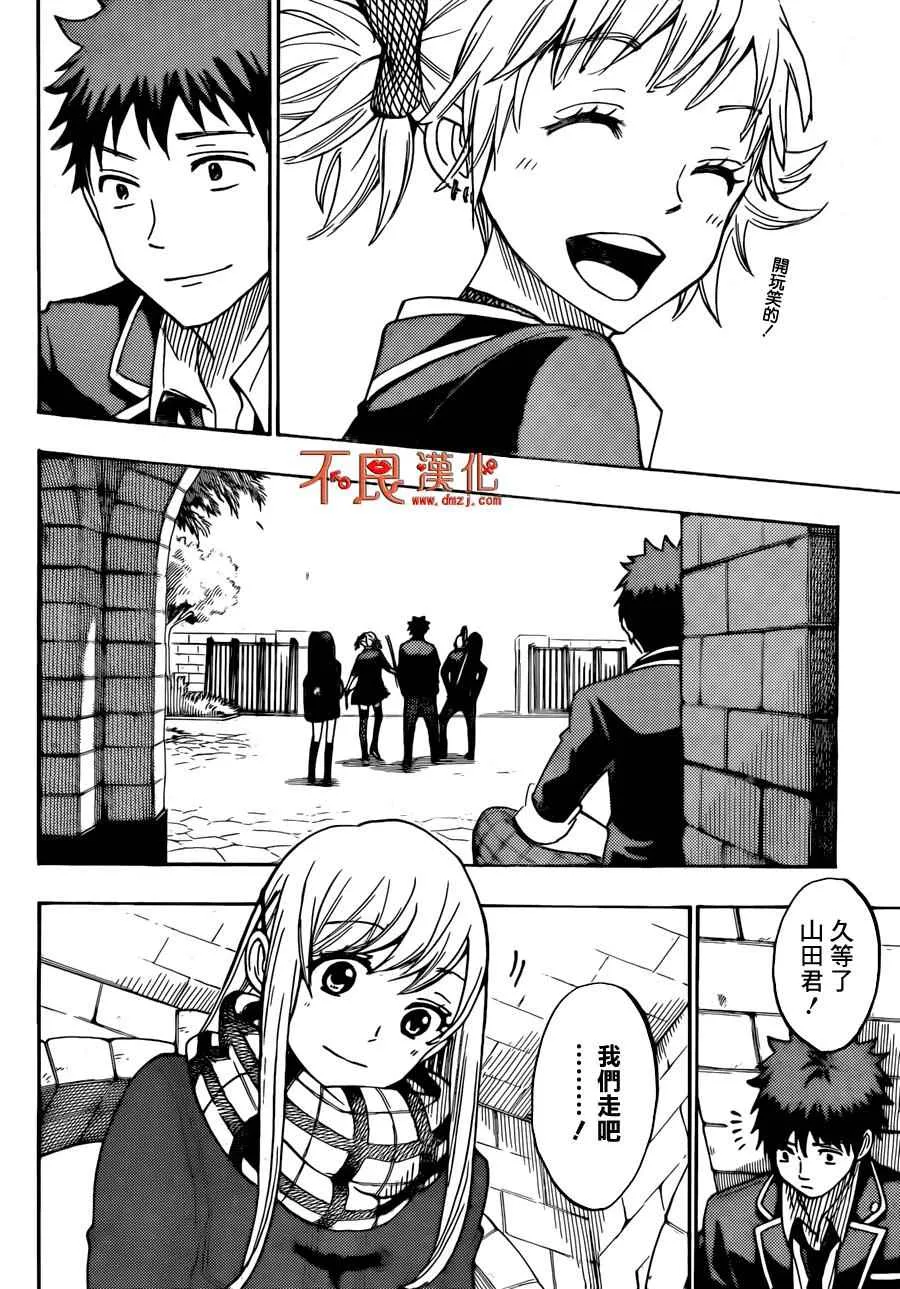 第174话 第10页