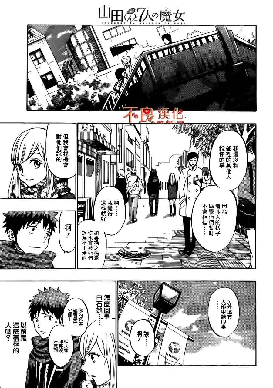 第174话 第11页