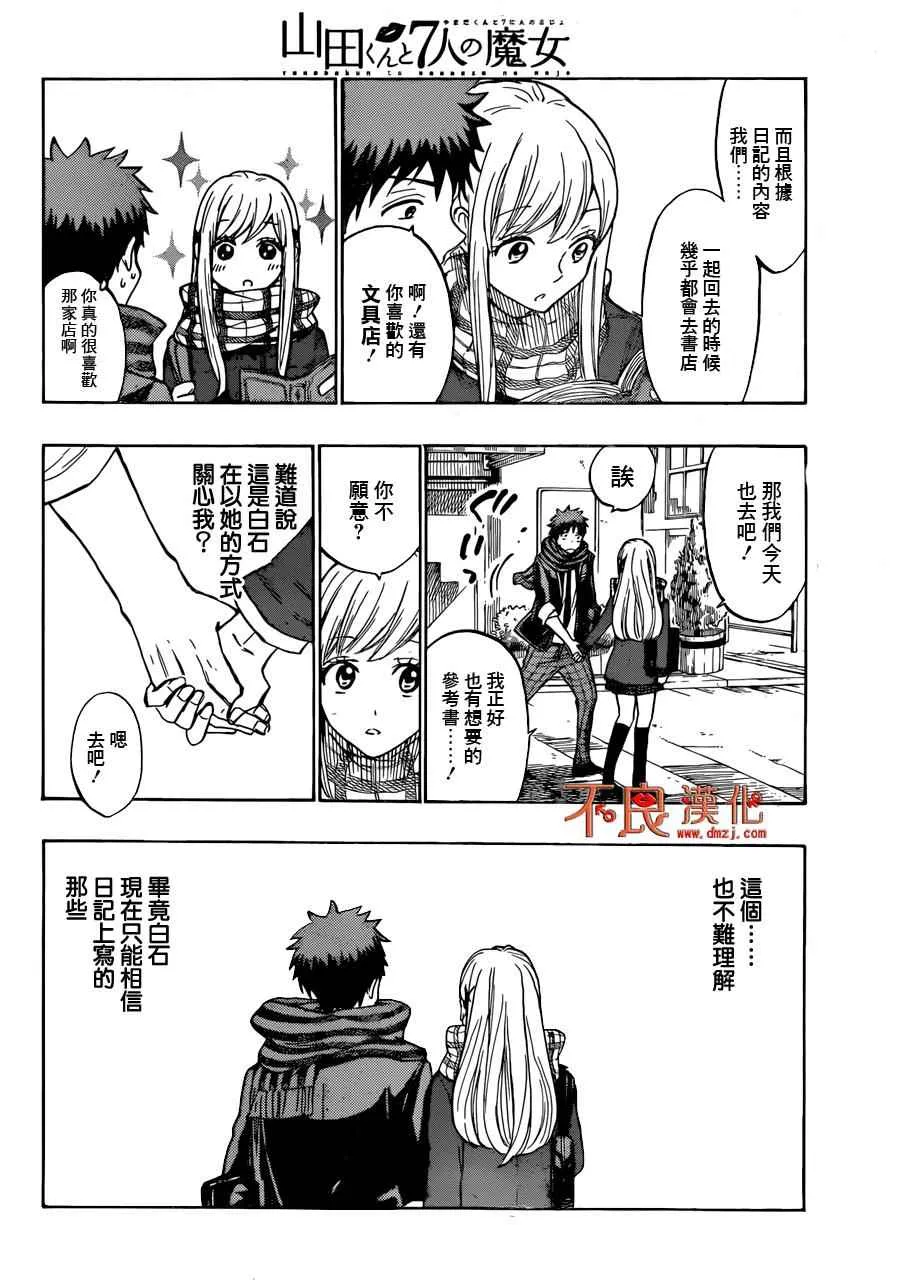 第174话 第12页