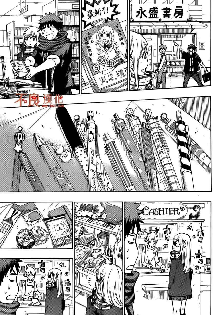 第174话 第13页