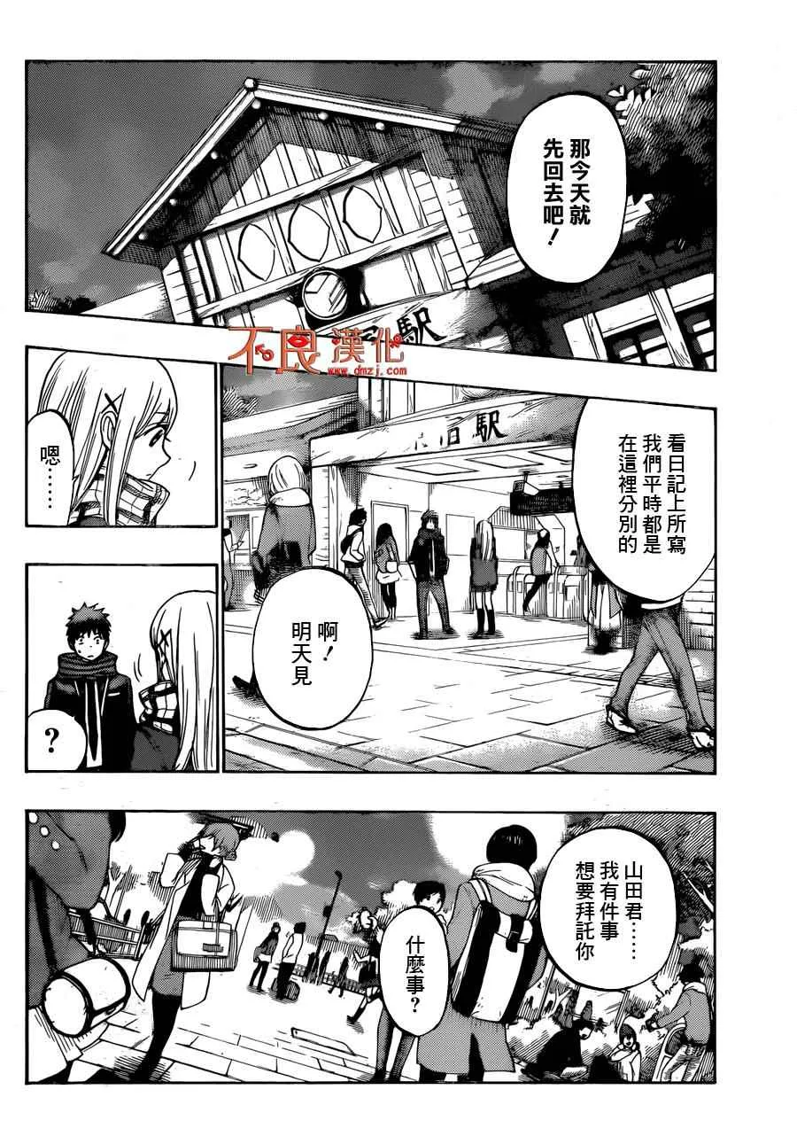 第174话 第14页