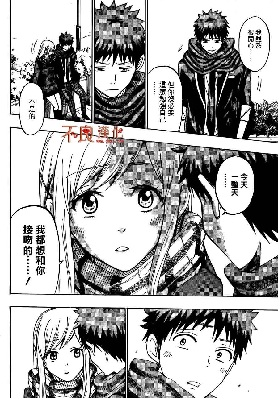 第174话 第16页