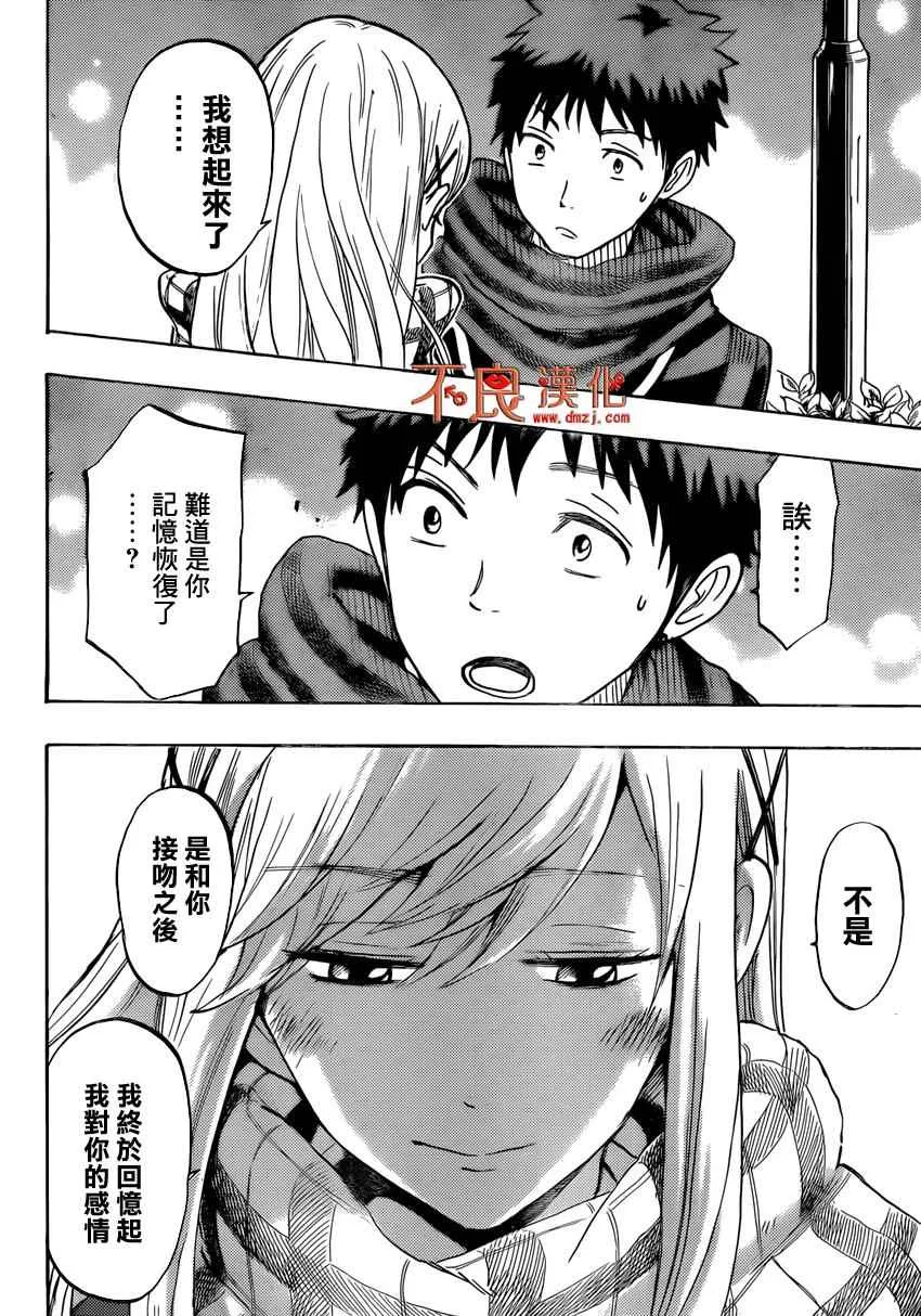 第174话 第18页