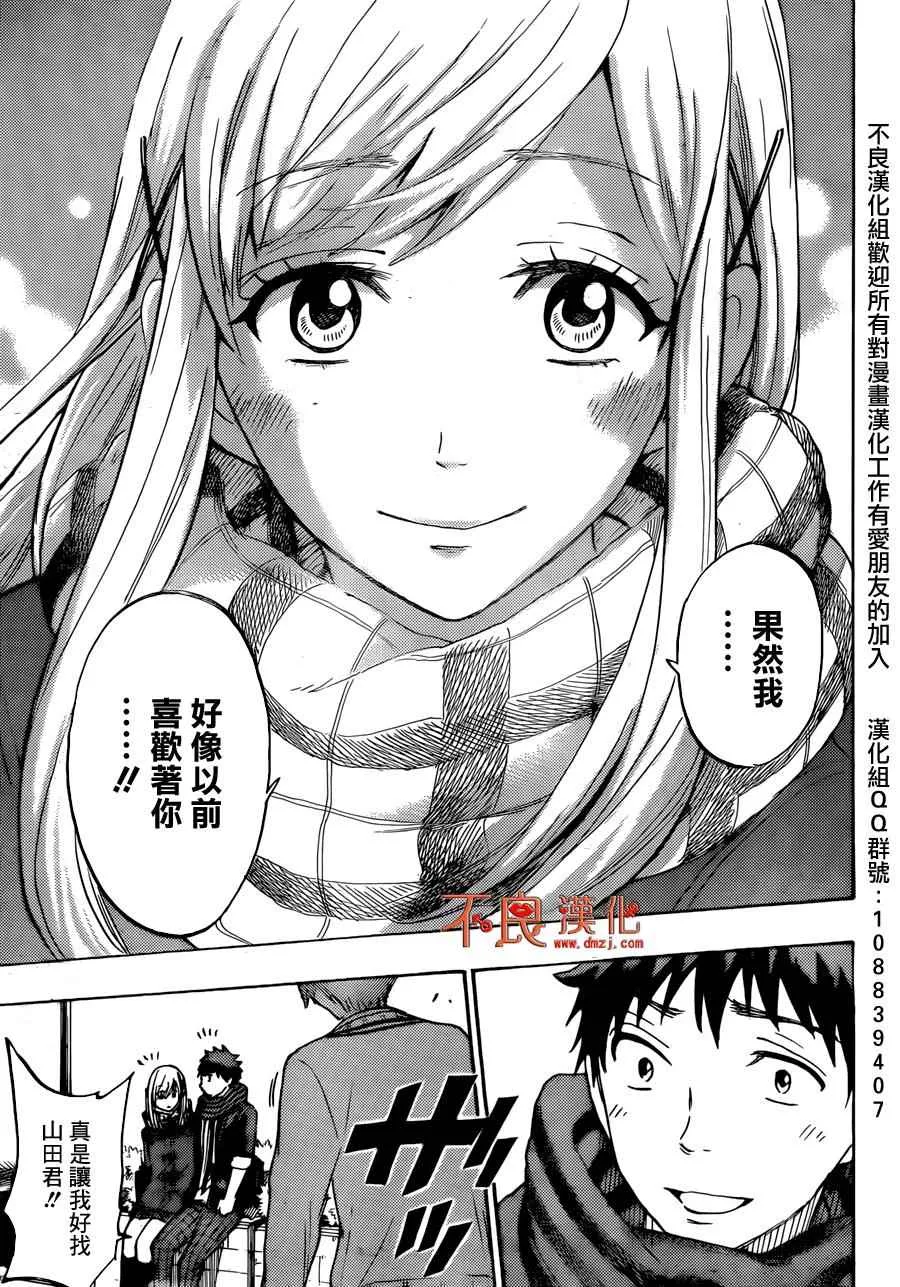第174话 第19页