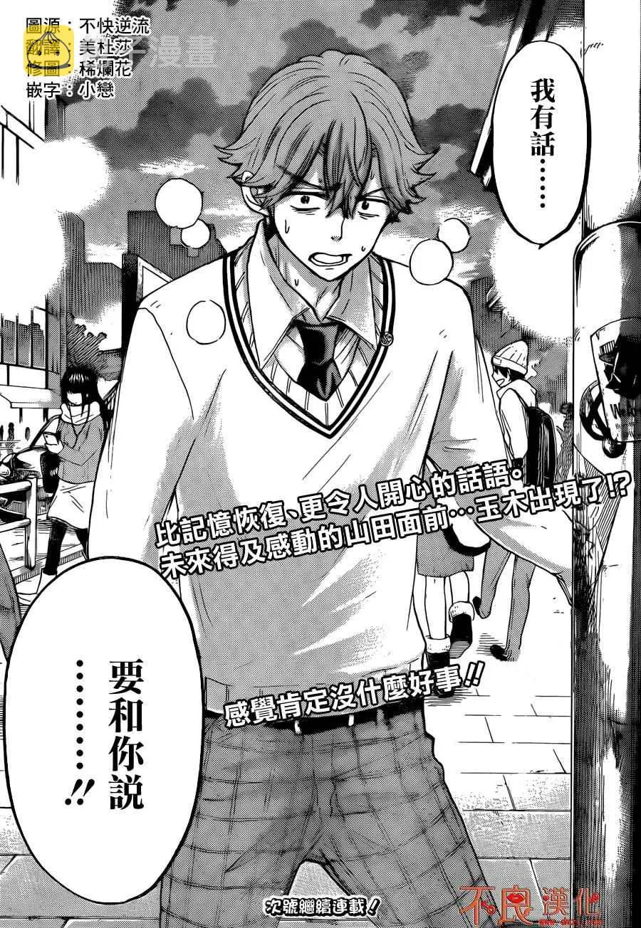 第174话 第20页