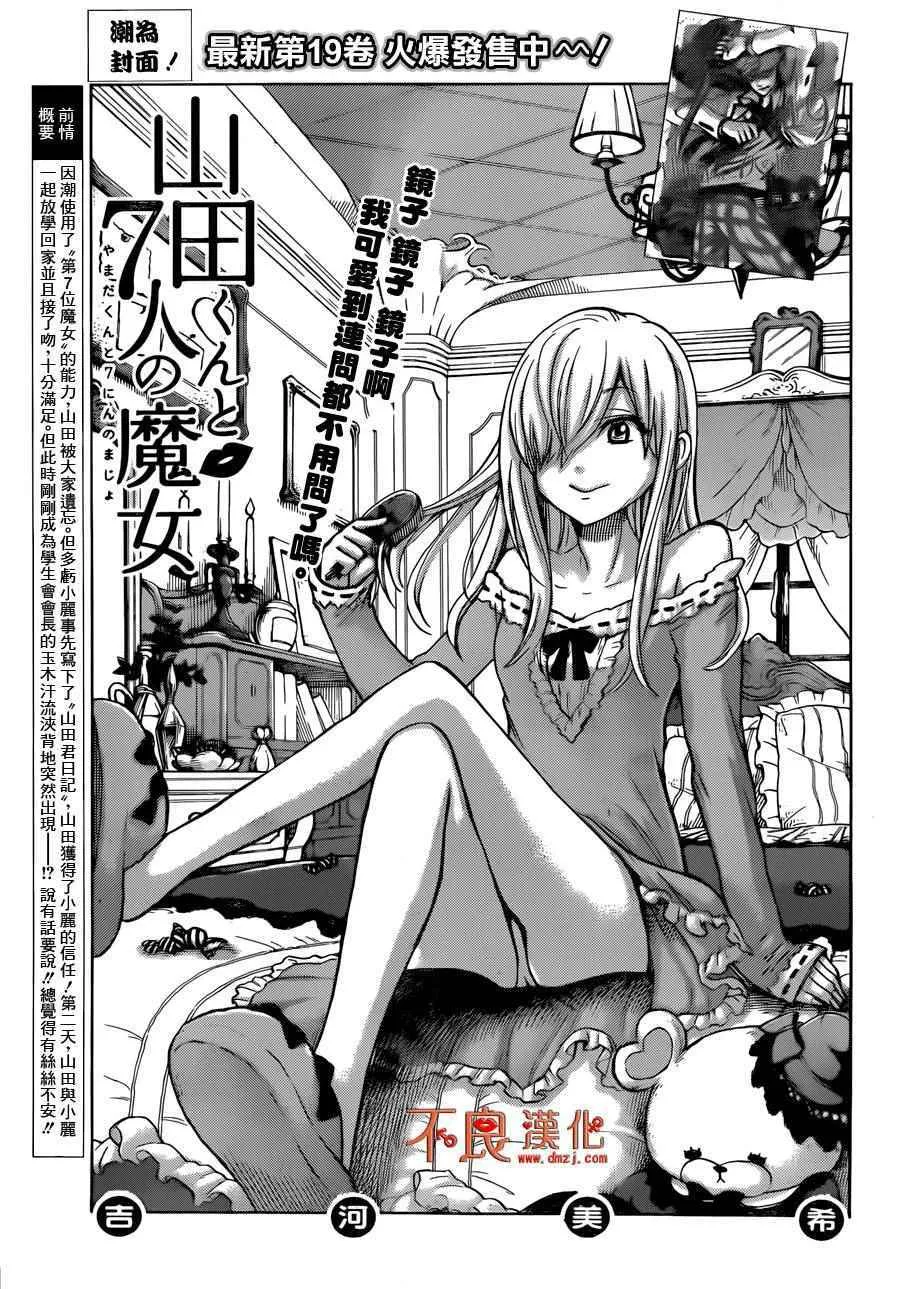 第175话 第1页