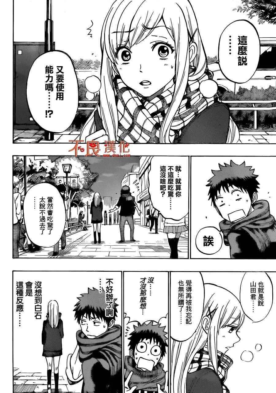 第175话 第14页