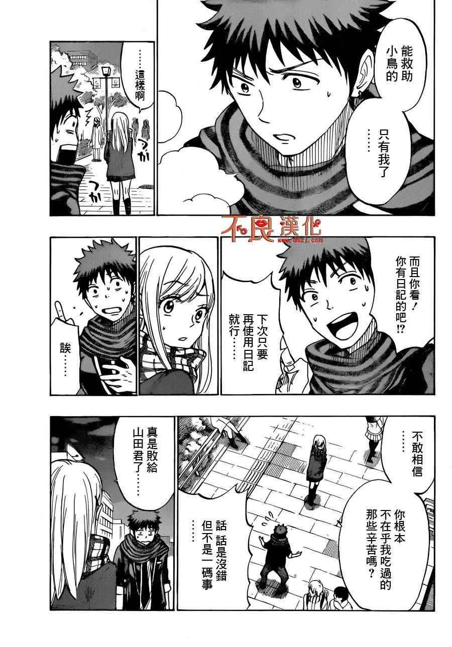 第175话 第15页