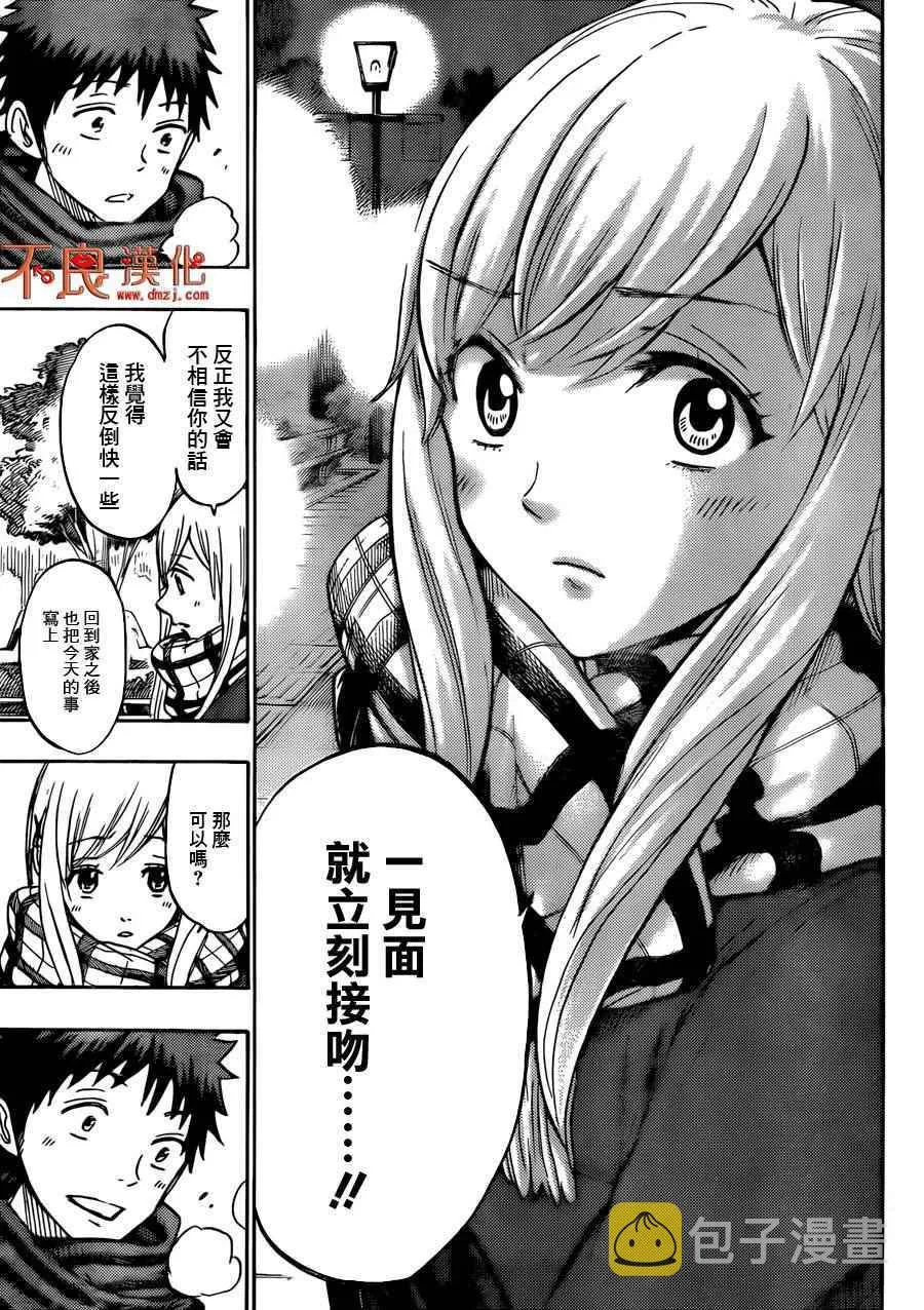 第175话 第17页