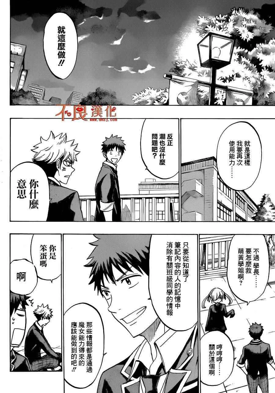 第175话 第18页