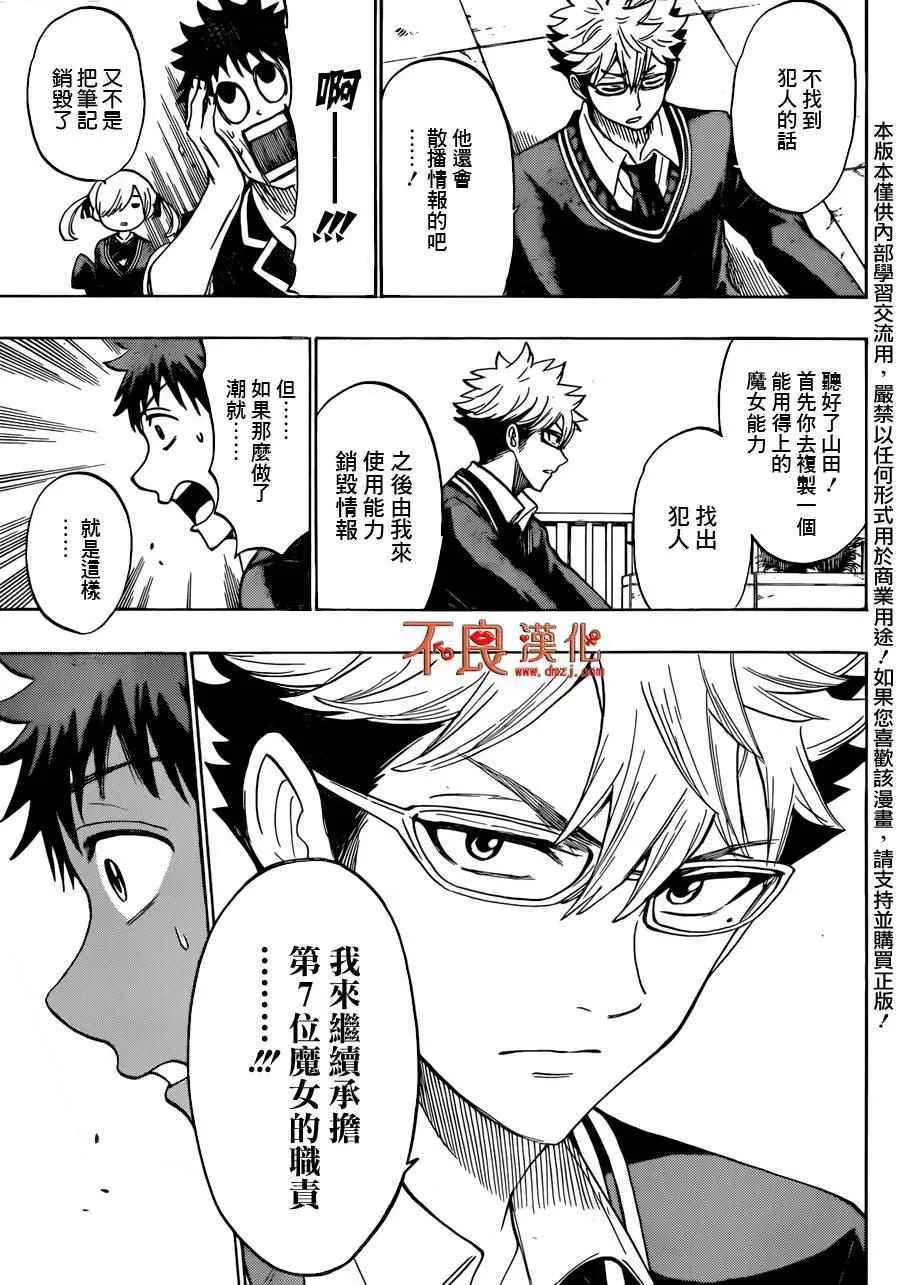 第175话 第19页