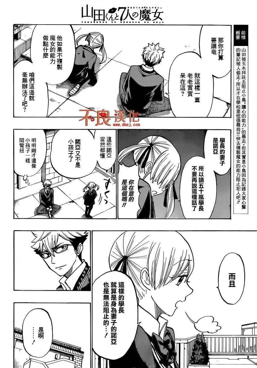 第176话 第2页