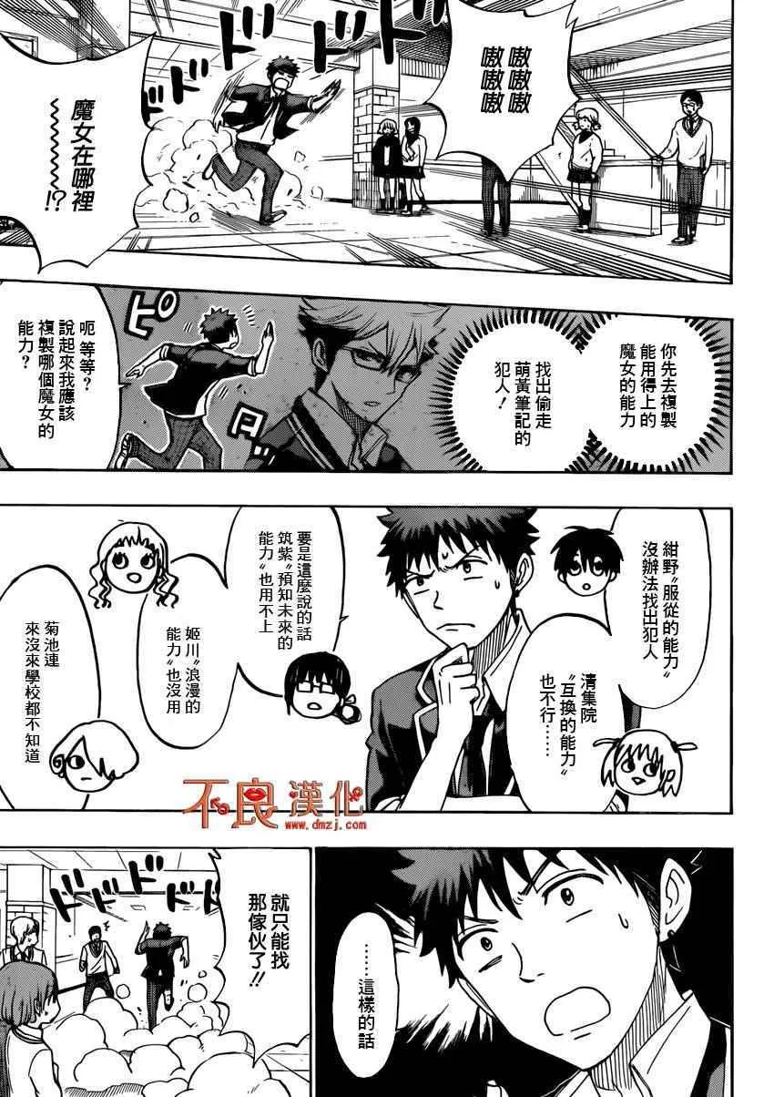 第176话 第3页