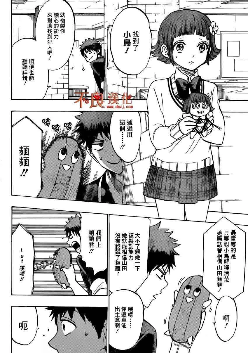 第176话 第4页