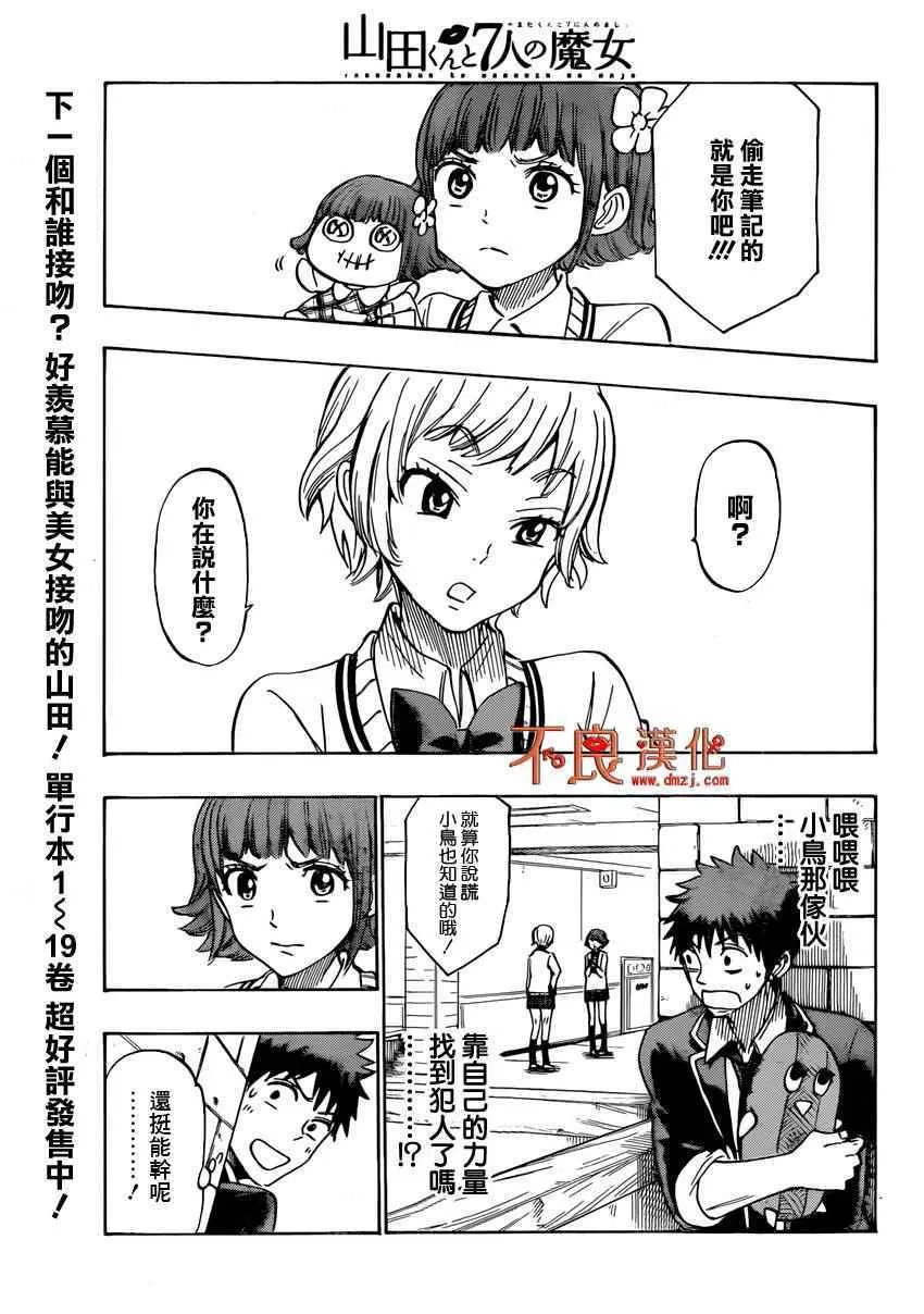 第176话 第5页