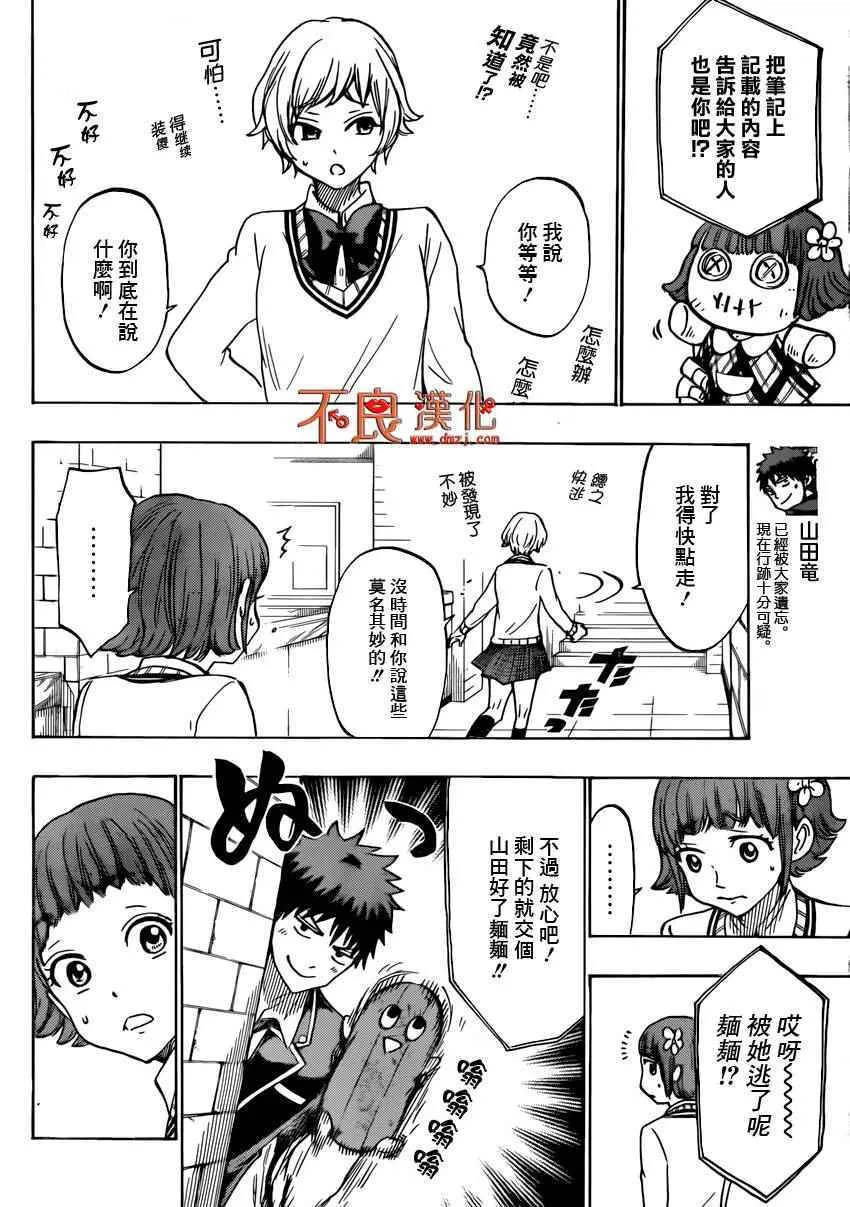 第176话 第6页
