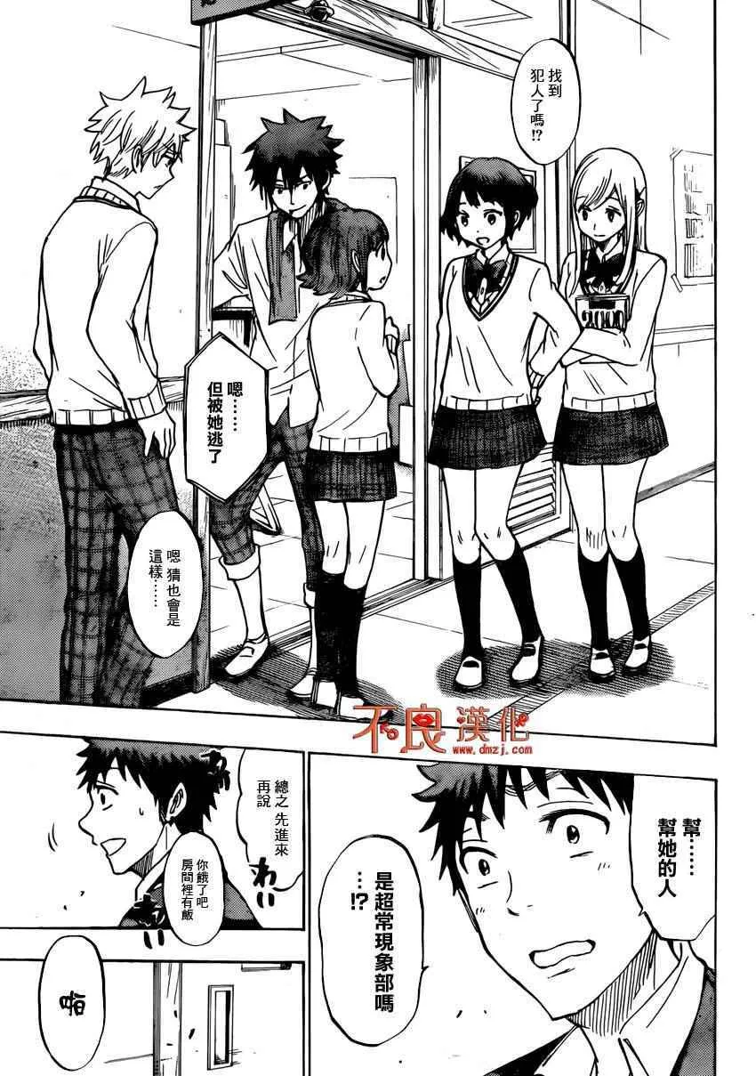 第176话 第11页