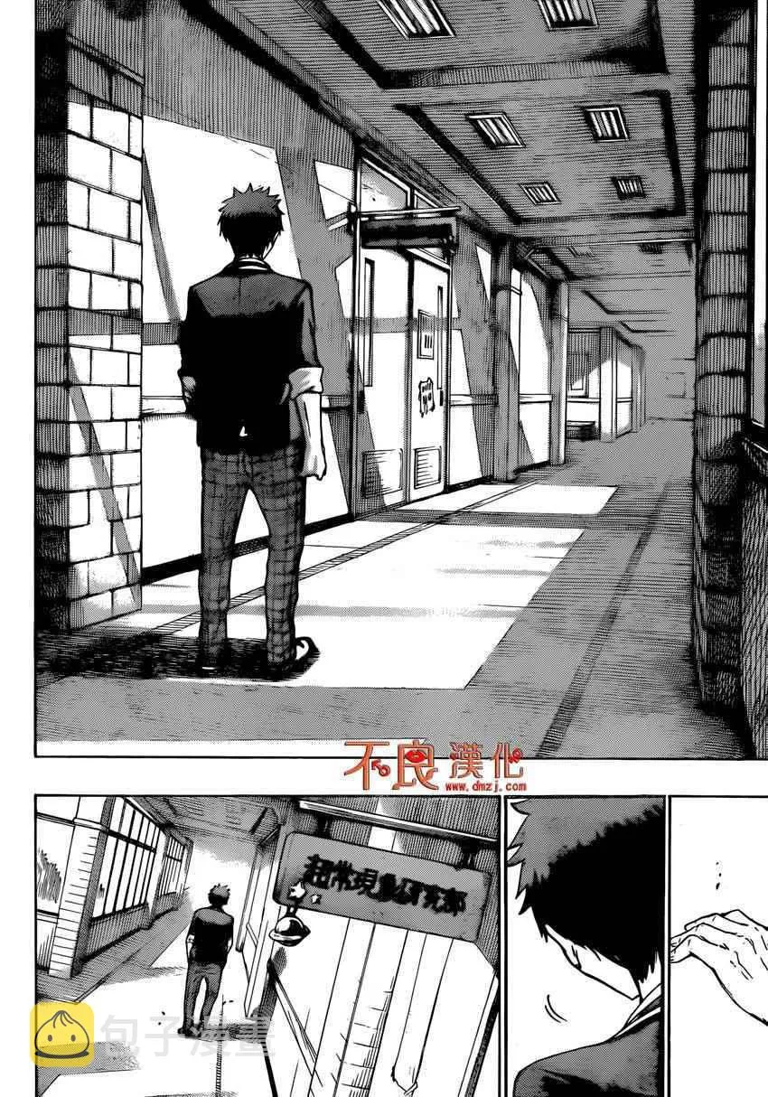 第176话 第12页