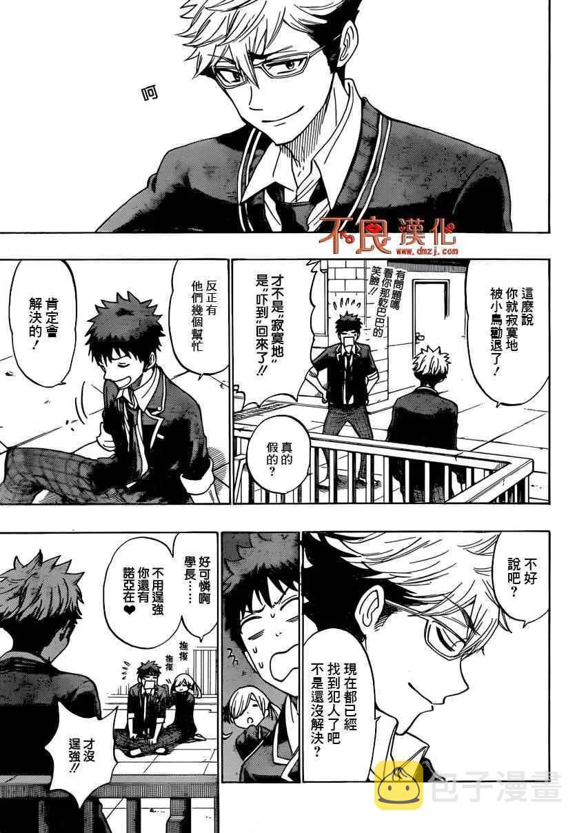 第176话 第13页