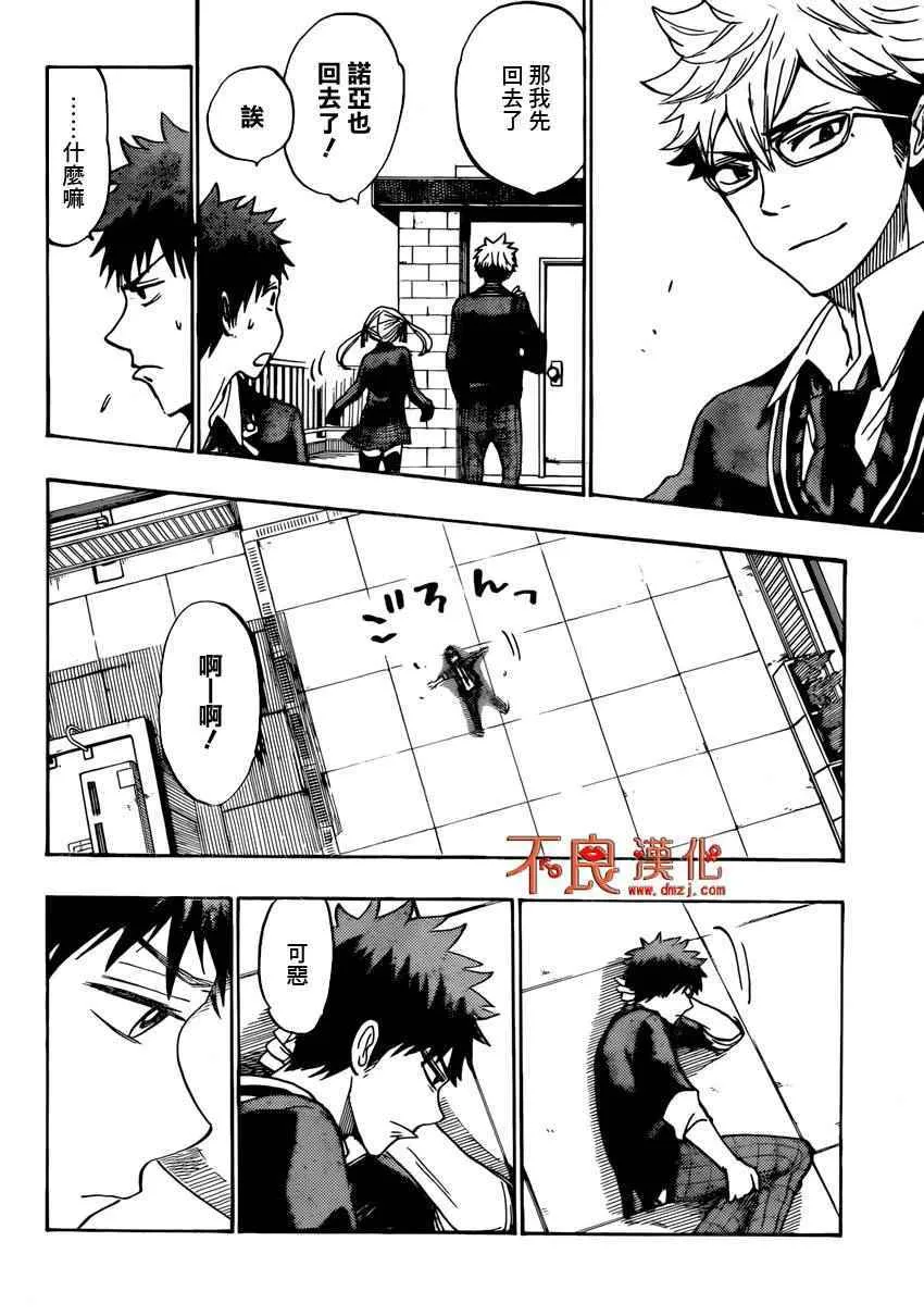 第176话 第14页
