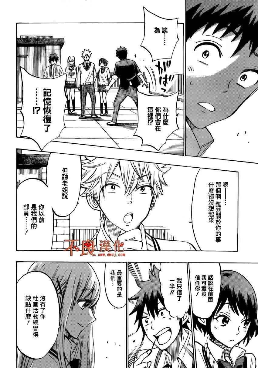 第176话 第17页