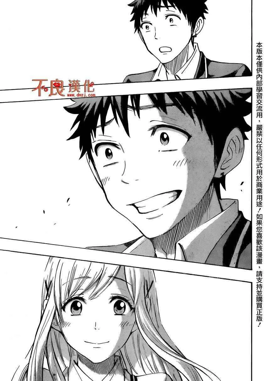 第176话 第18页
