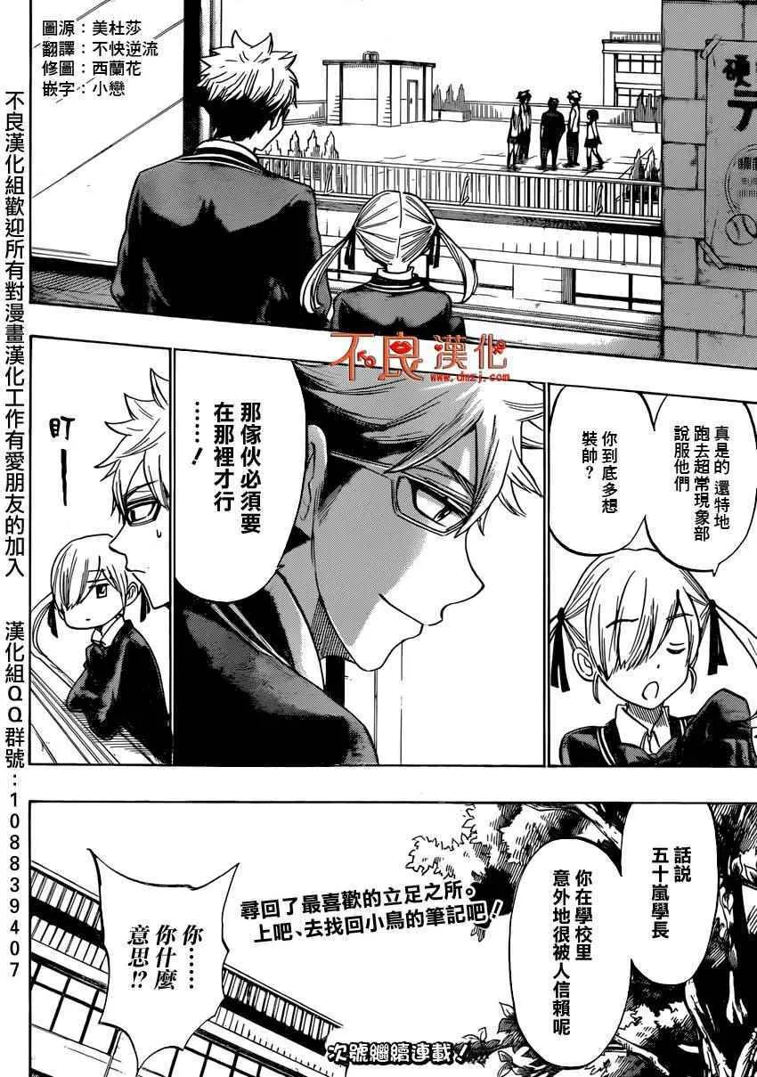 第176话 第19页