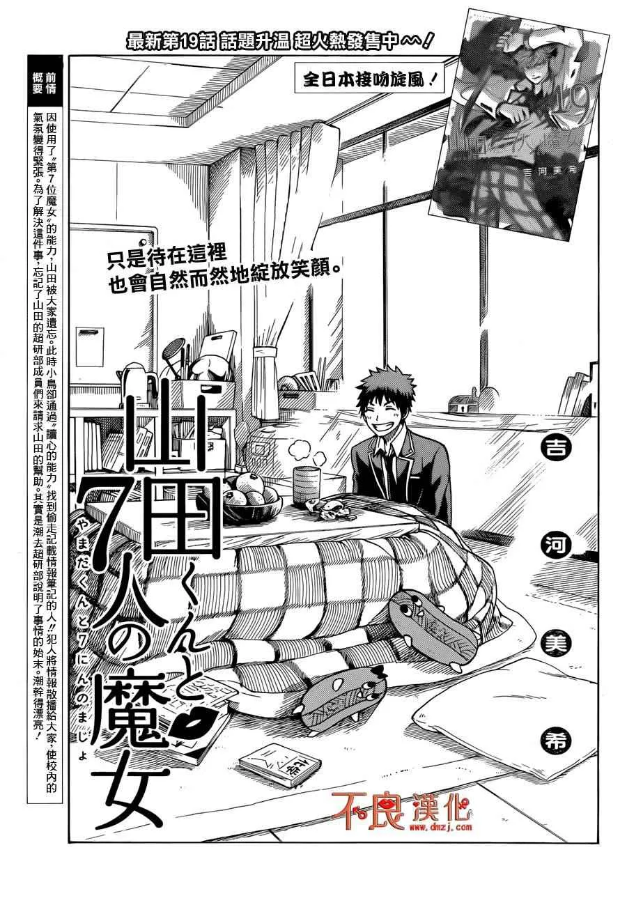 第177话 第1页