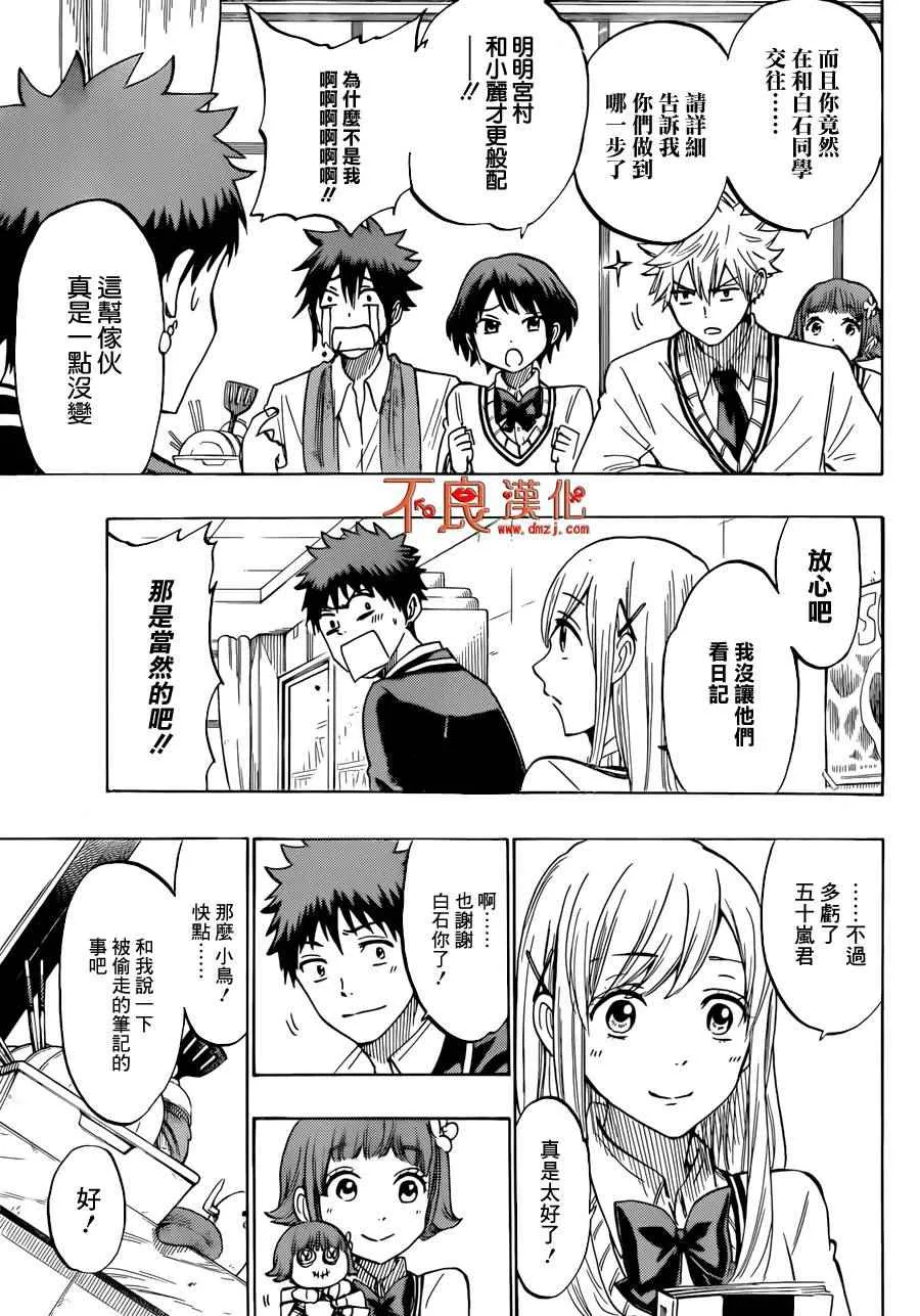 第177话 第3页