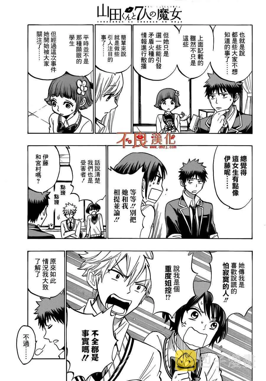 第177话 第5页