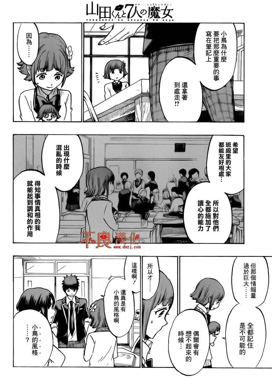 第177话 第6页