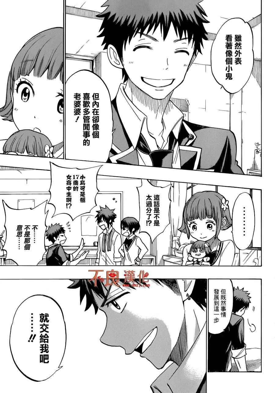 第177话 第7页