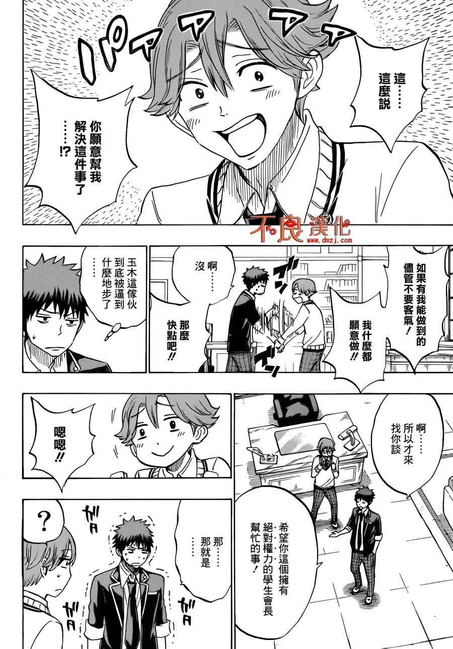 第177话 第8页