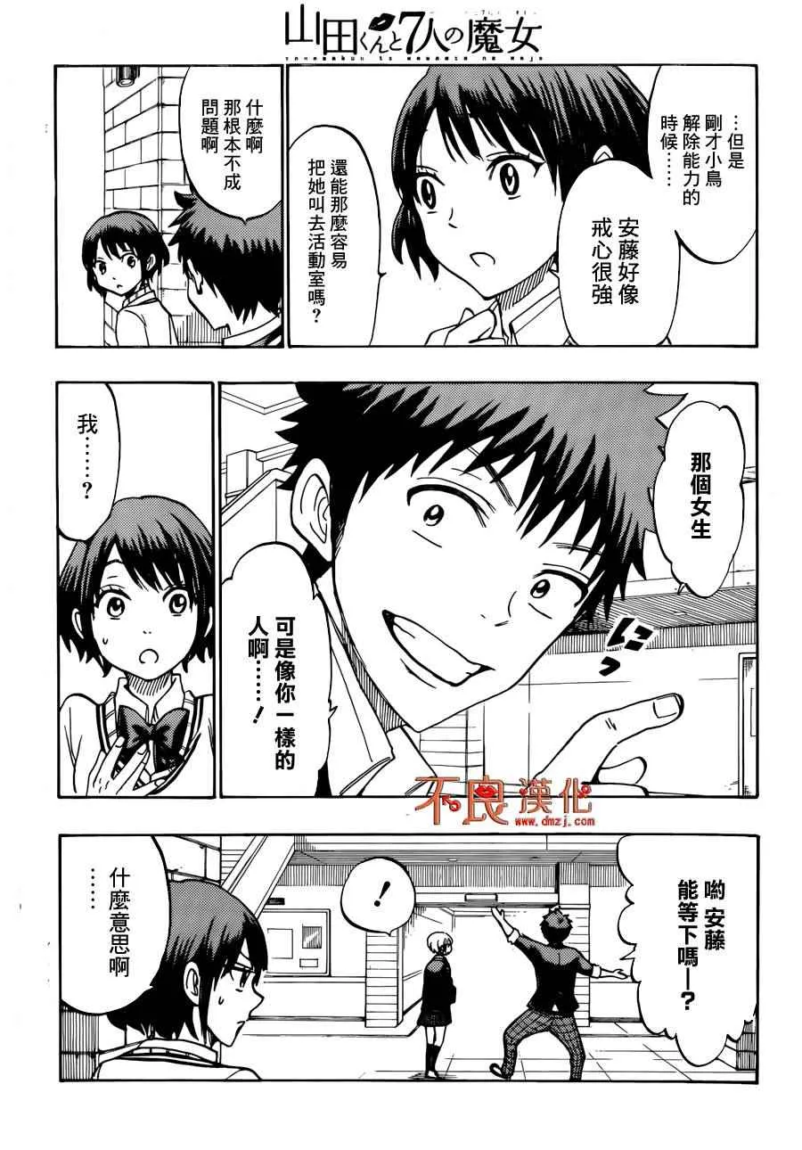 第177话 第11页
