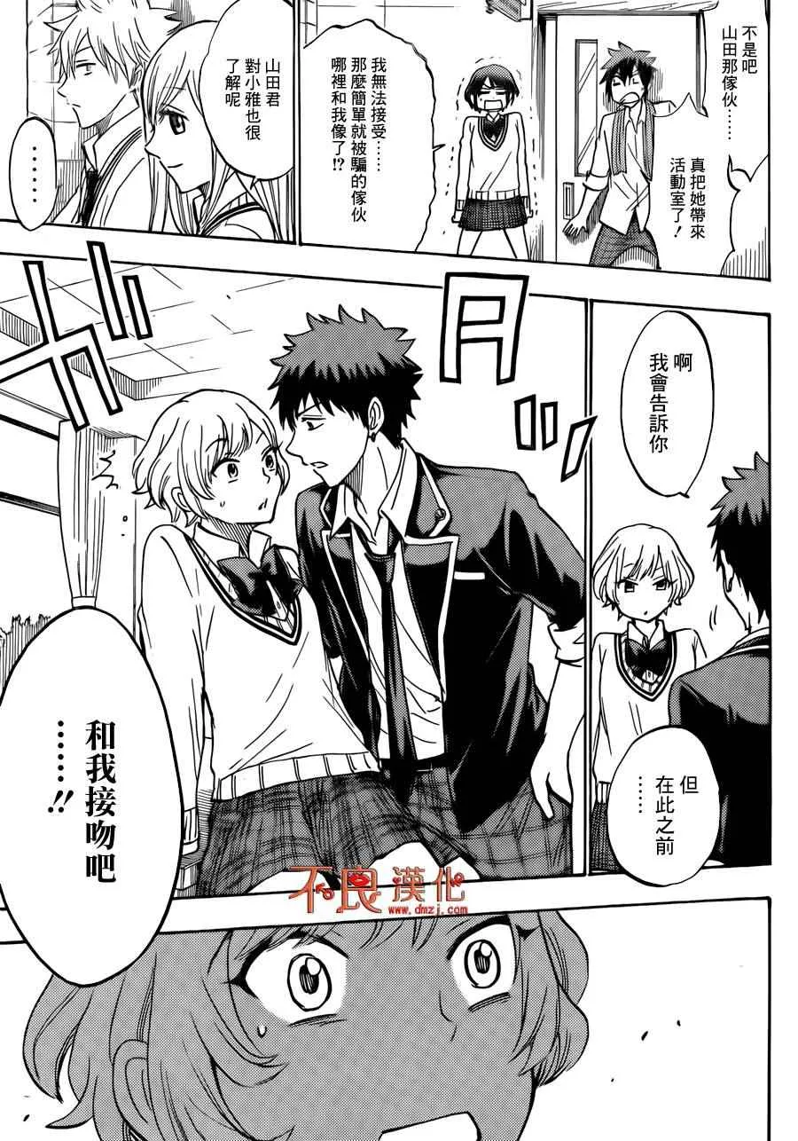 第177话 第13页