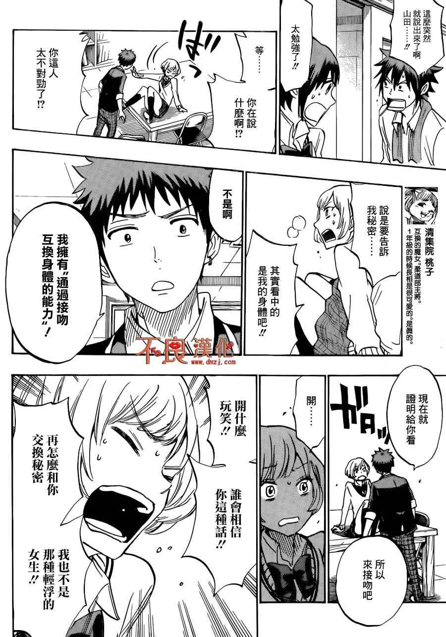 第177话 第14页