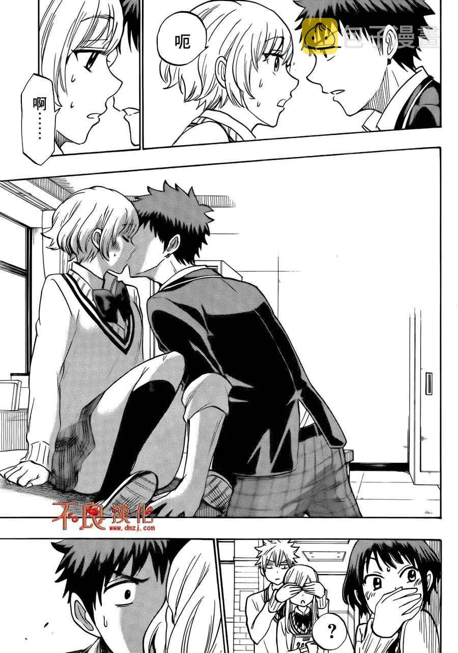 第177话 第15页