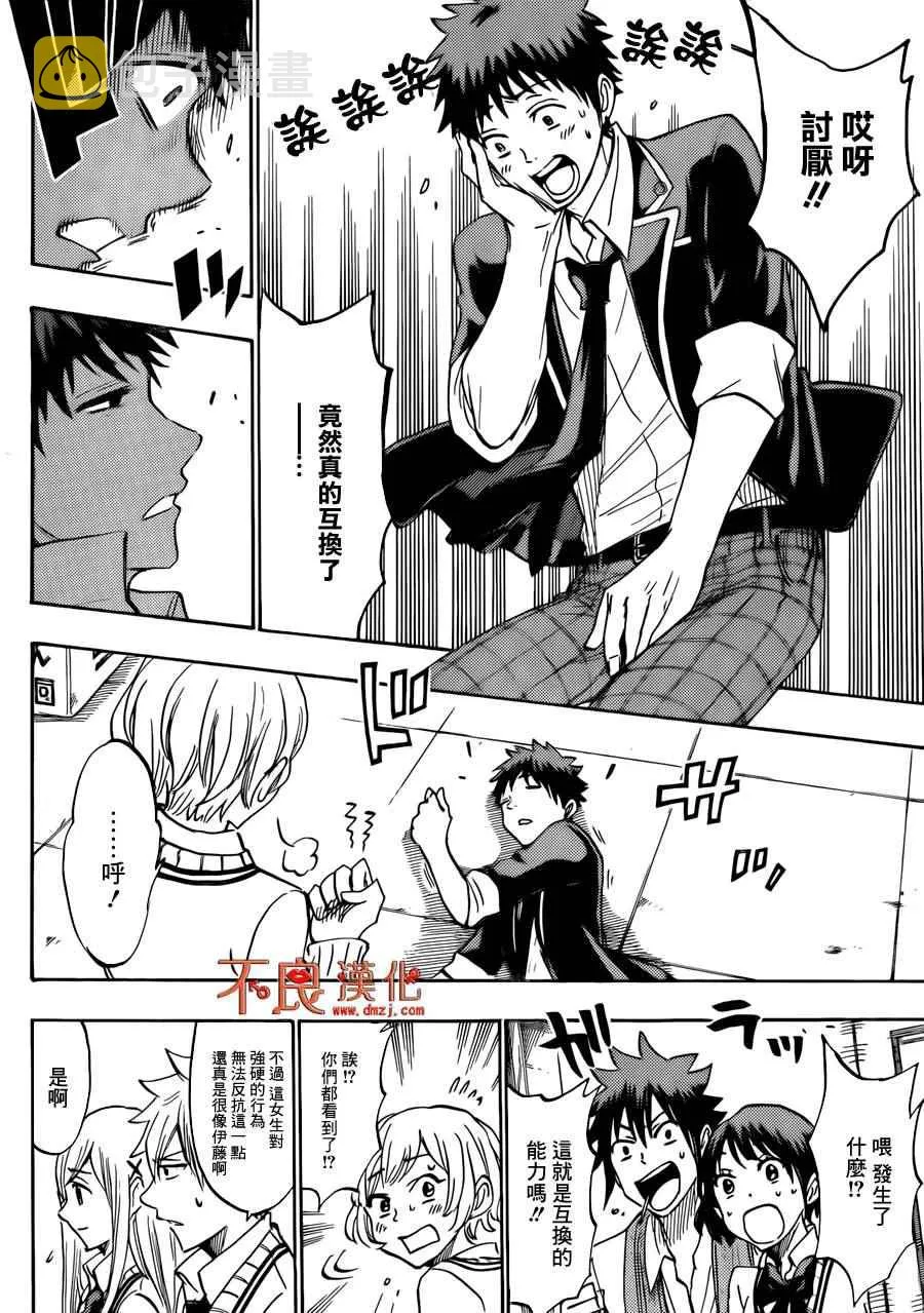 第177话 第16页