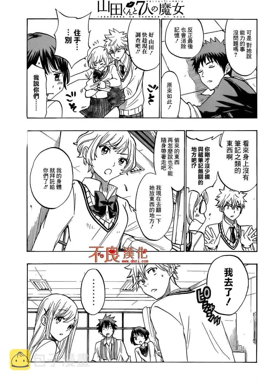 第177话 第17页