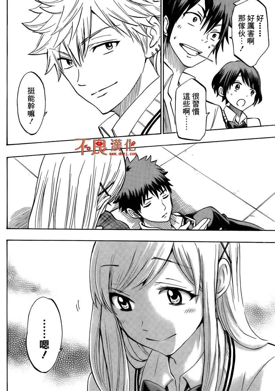 第177话 第18页
