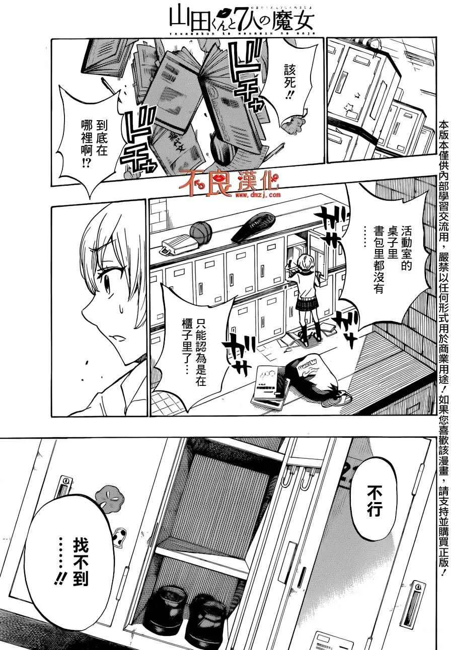第177话 第19页