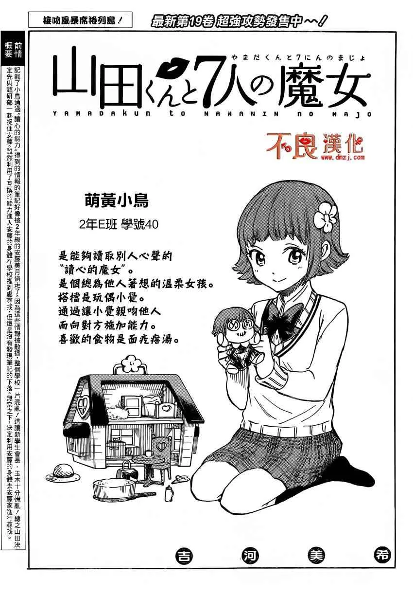第178话 第1页