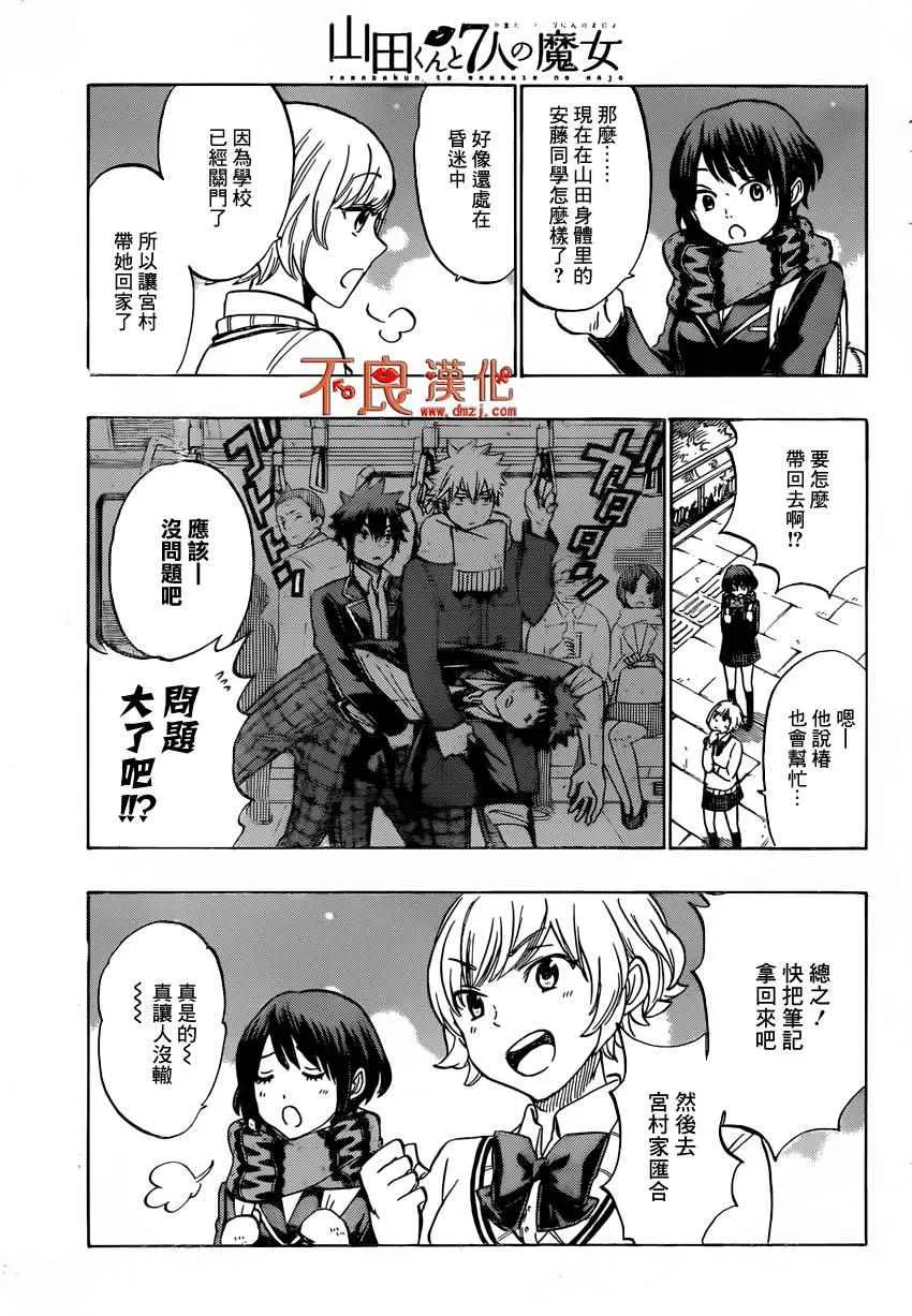 第178话 第3页
