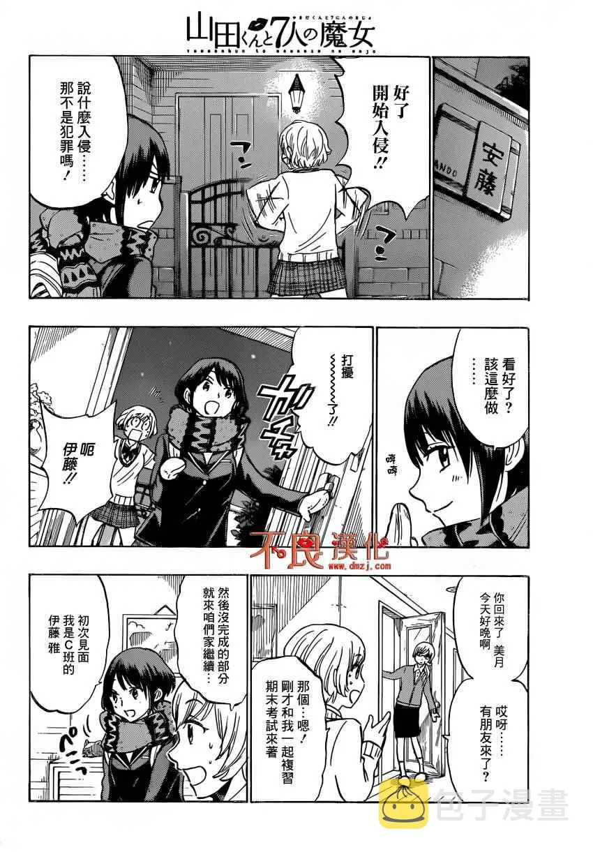 第178话 第4页