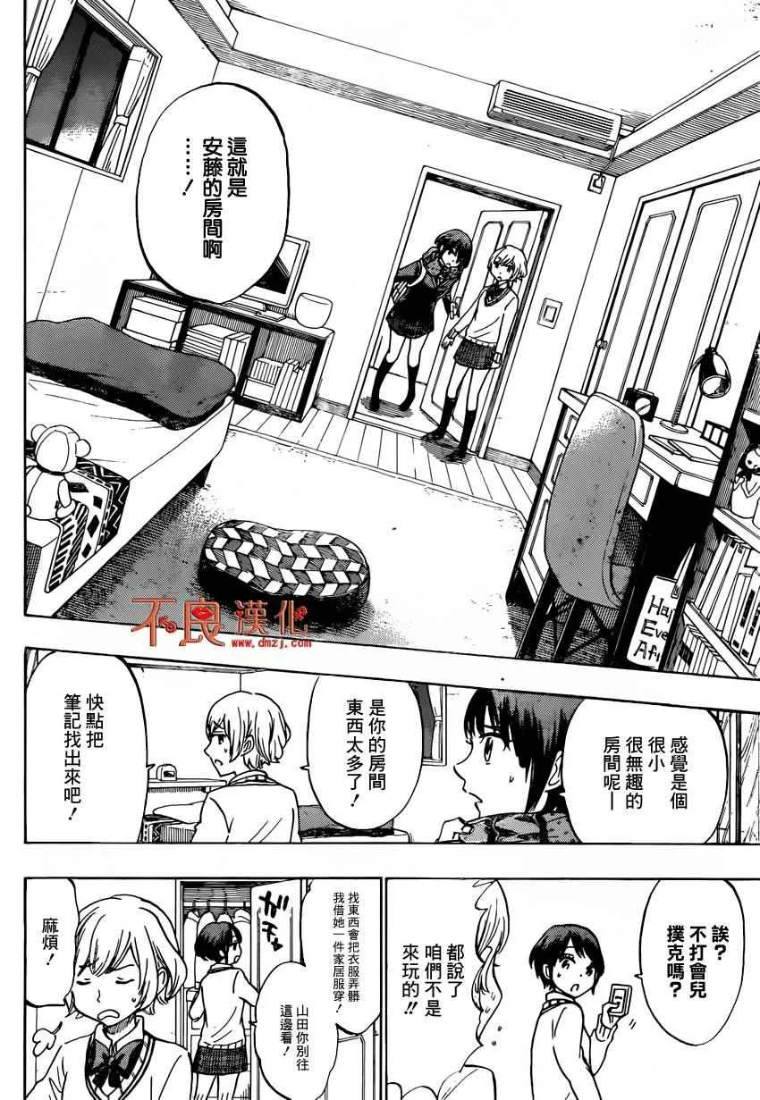 第178话 第6页